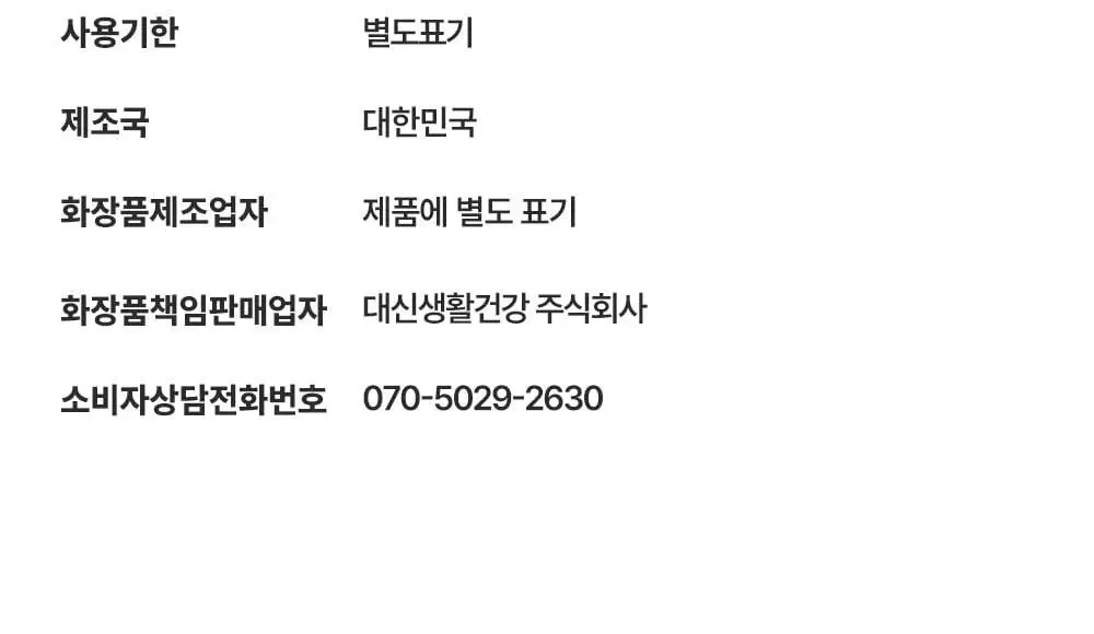 [NEW] 닥터빼 꿀꿈치 패치 1set * 4매 상세페이지 48